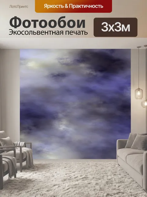 Фотообои Небо облака пейзаж природа
