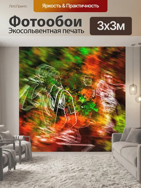 Фотообои Фон
