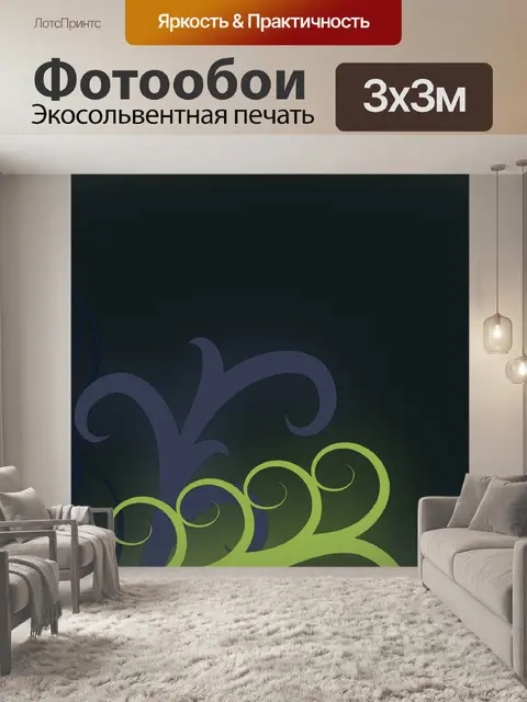 Фотообои цветной на черном графите