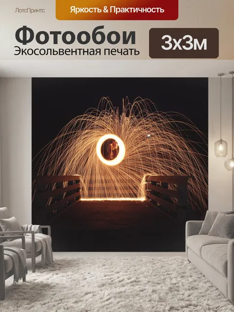 Фотообои Сталь шерсти