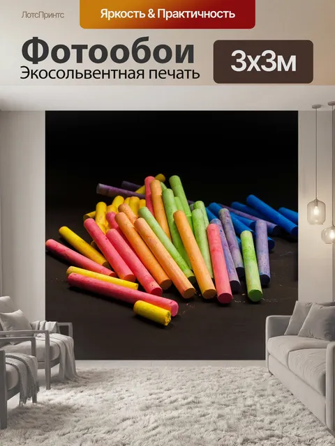 Фотообои Цветная мелочная пастель обратно в школу
