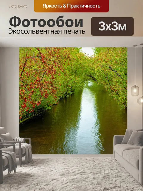 Фотообои летняя река, мимо которой стоят молодые деревья, яркие гроздья ягод и отражения в воде
