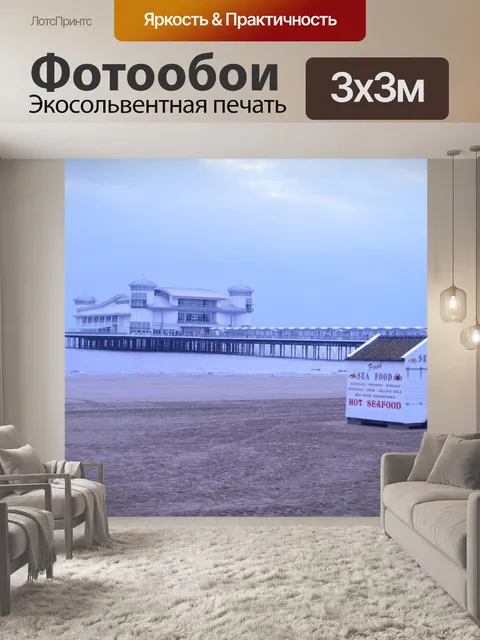 Фотообои Пирс