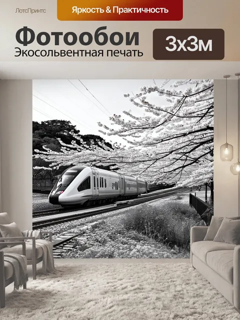 Фотообои мгновение, когда скоростной поезд проезжает мимо цветущих сакур в японском деревенском пейзаже, выполненное…