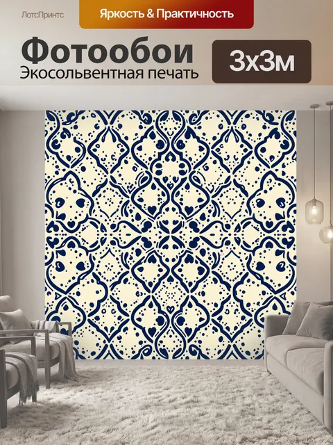 Фотообои Синий дамаск с сердцами и завитками