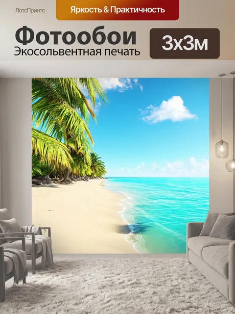 Фотообои природа в стиле рендер, чарующий океанский пляж с пальмами и бирюзовыми водами