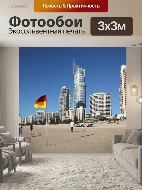Фотообои Рай для серферов