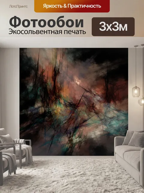 Фотообои Аннотация