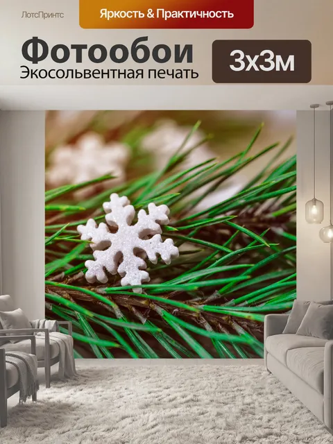 Фотообои Рождественский фон со звездой