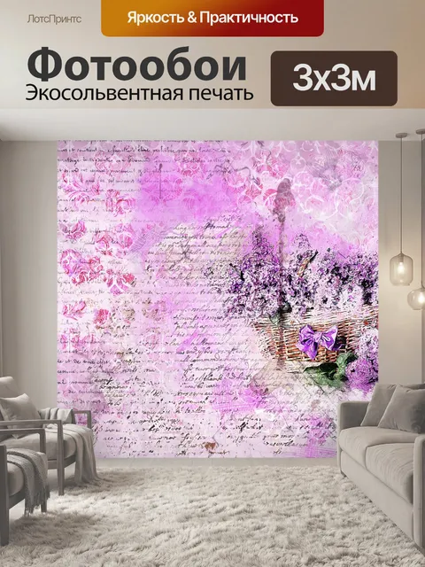 Фотообои Цветы