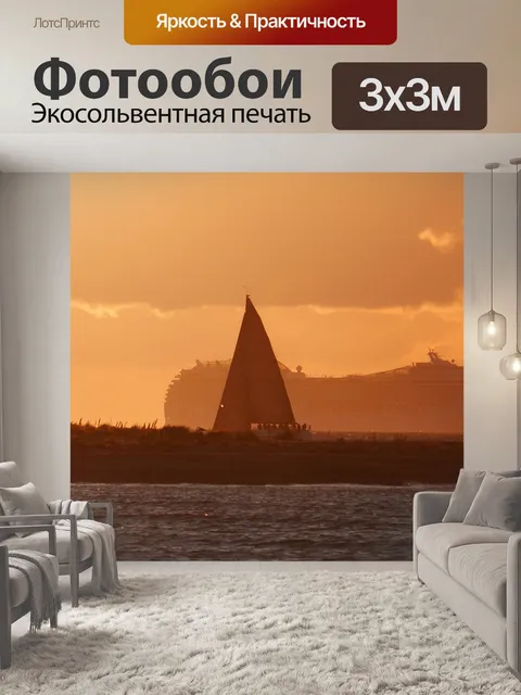 Фотообои Круизный корабль