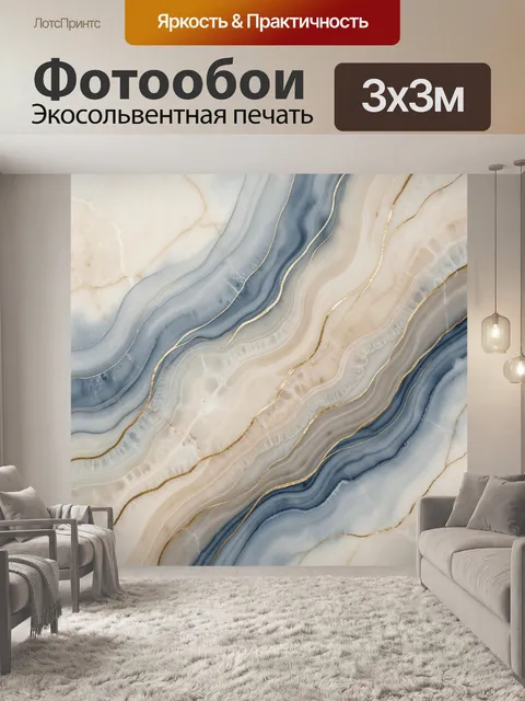 Фотообои Мраморные волны с золотыми прожилками