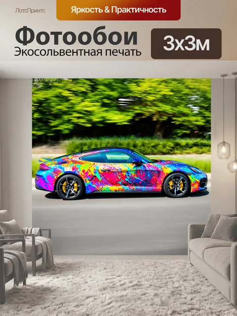Фотообои машина в стиле малярные краски