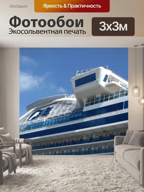 Фотообои Бриллиантовая принцесса