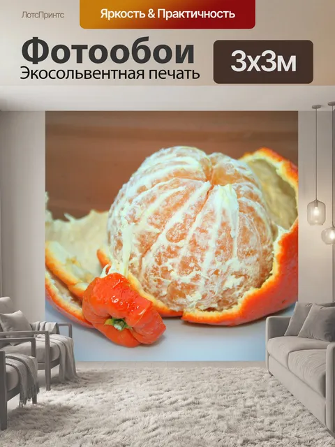 Фотообои Naartjie фрукты очищены от кожуры