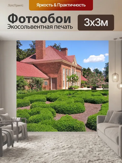 Фотообои Mount vernon