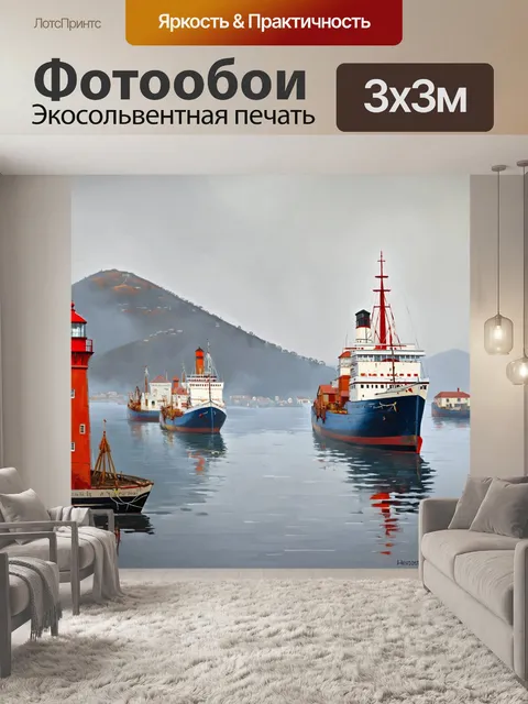 Фотообои порт севастополя в тумане, корабли, стоящие на якоре, и старинные маяки на фоне гор