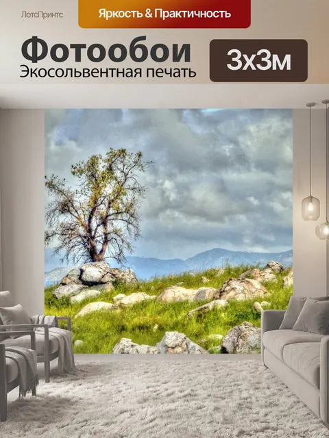 Фотообои Дерево на лугу