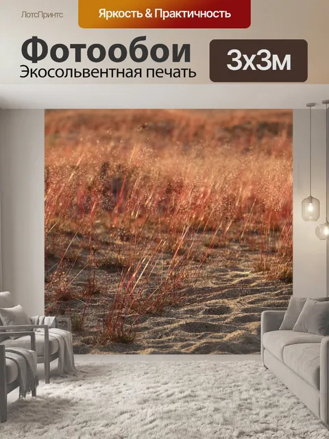 Фотообои Море