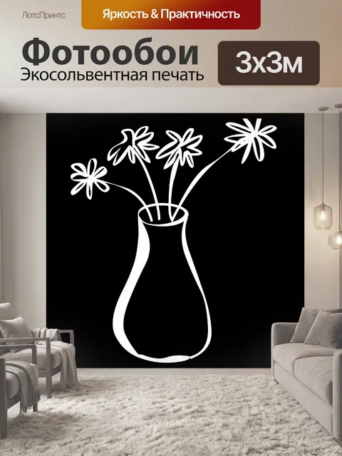 Фотообои белые цветы