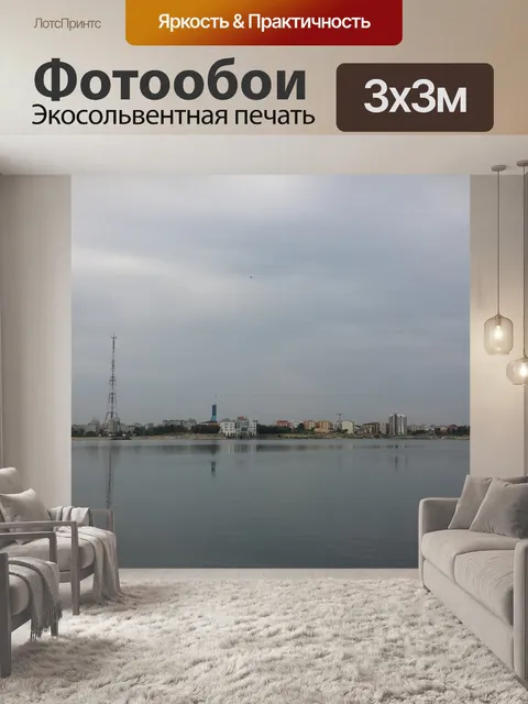 Фотообои Бухарест
