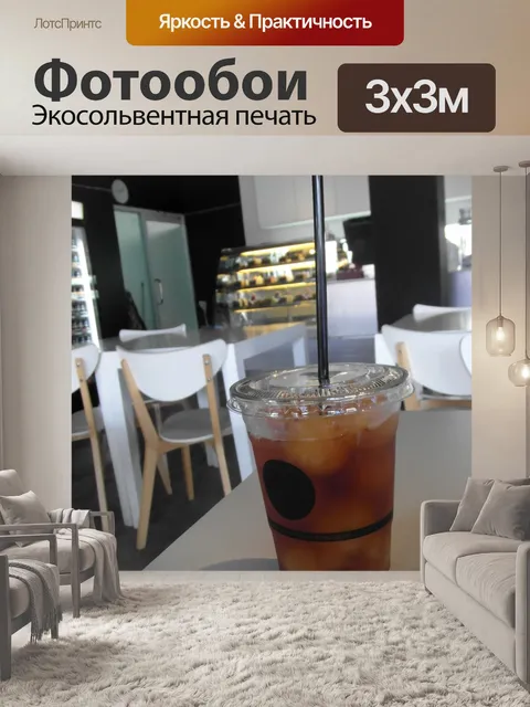 Фотообои Iced Лимонный чай в кафе