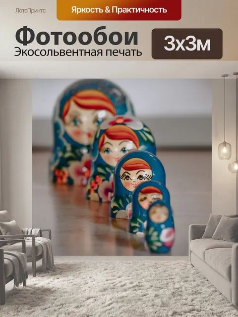 Фотообои Матрешка