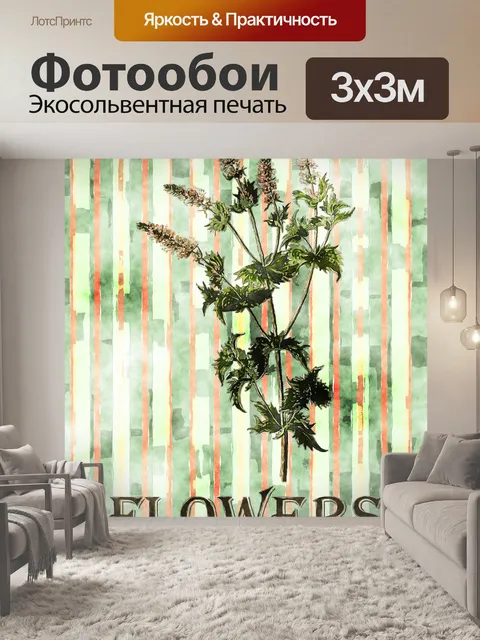 Фотообои Акварельный винтажный фон