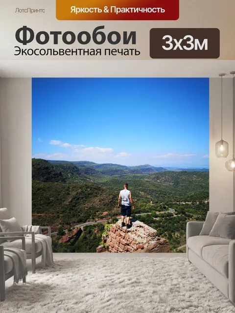 Фотообои Приключений
