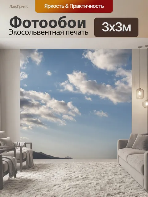 Фотообои Пляж