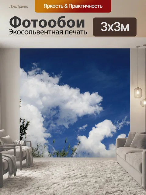Фотообои индиго неба облака и свободные