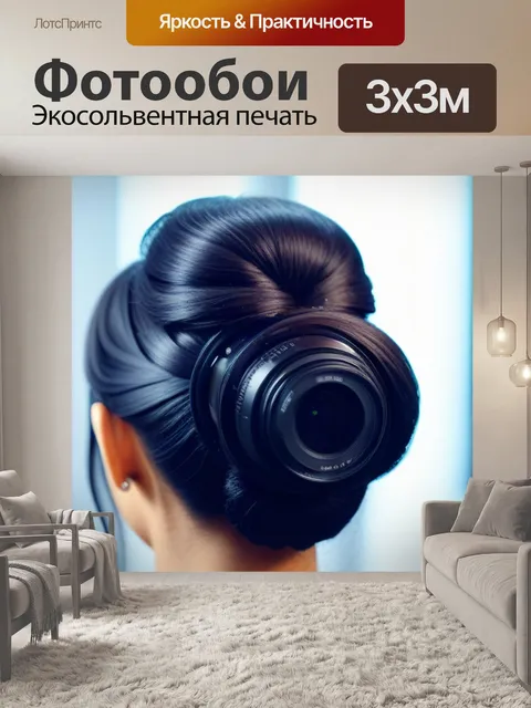Фотообои элегантная прическа для вечеринки