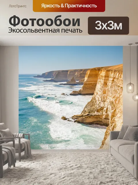 Фотообои бежевые скалы на побережье, омываемые тихими волнами, с легкими брызгами воды