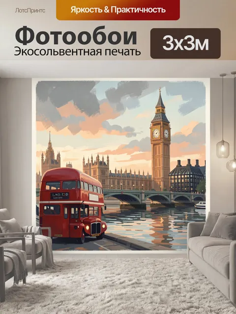 Фотообои Лондонский пейзаж с красным автобусом