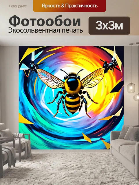 Фотообои создайте абстрактное изображение