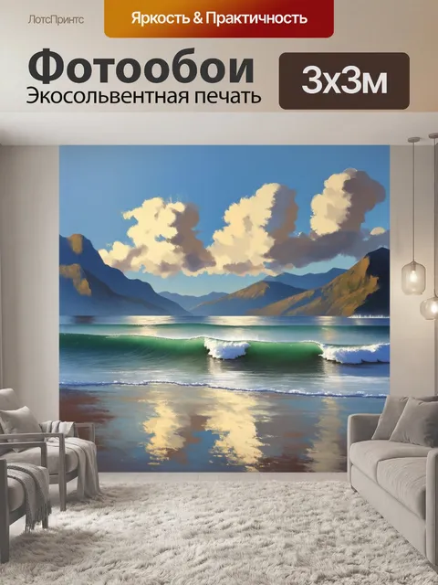 Фотообои умиротворяющий вид на безмятежные волны абхазского моря на фоне бескрайних гор