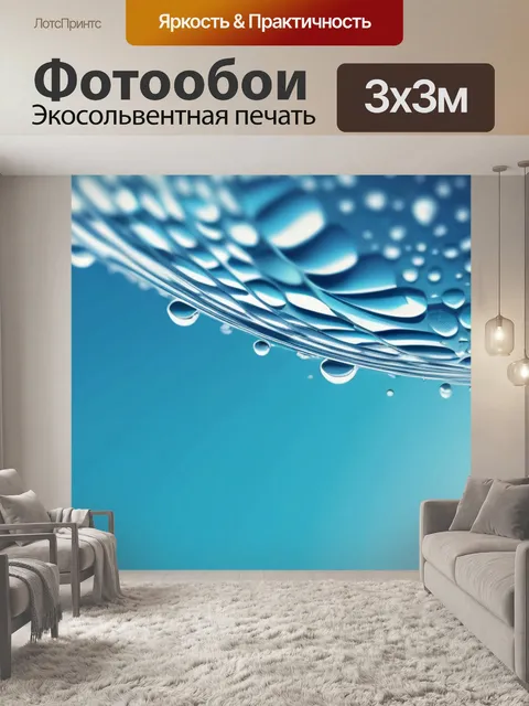 Фотообои с морской тематикой минимал