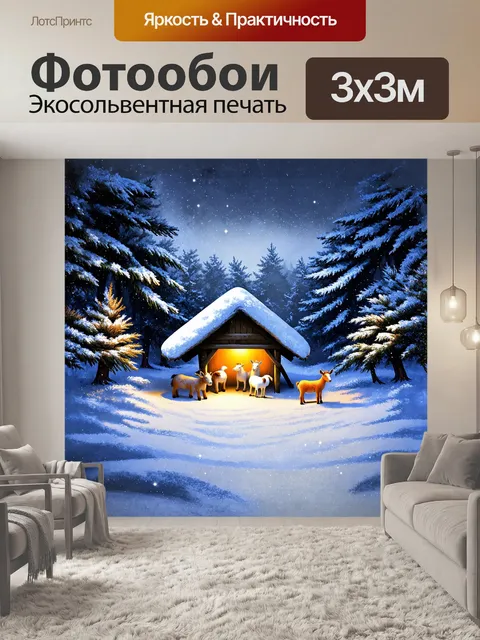 Фотообои яселька под густым слоем снега, где мягкие снежинки медленно падают на животных, создавая зиму чудес