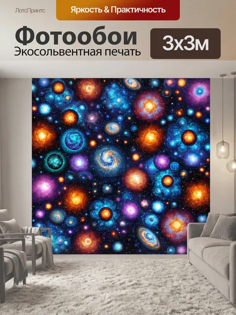 Фотообои космос в стиле лоскутный коллаж