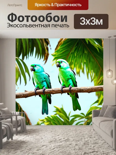 Фотообои мятный цвет, изображающие мятные попугаи, сидящие на ветках в тропиках