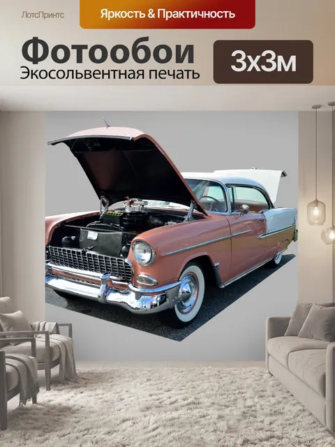 Фотообои Классический Chevy автомобилей