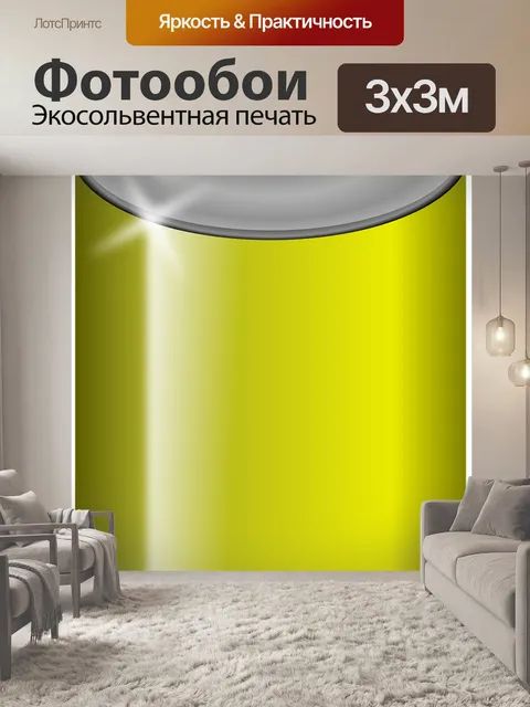 Фотообои Может
