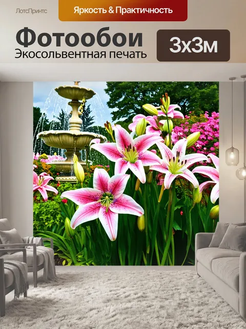 Фотообои пейзаж в стиле викторианский, с великолепными розовыми и белыми лилиями, растущими вокруг фонтана