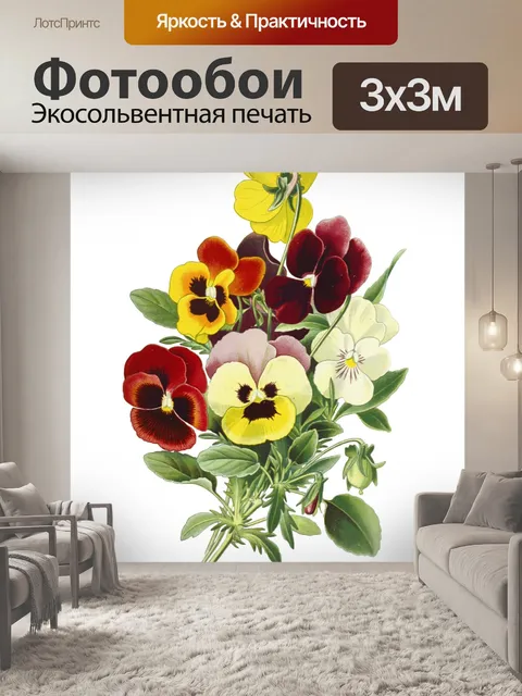 Фотообои Винтажные иллюстрации искусства цветы