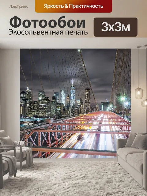 Фотообои Мост