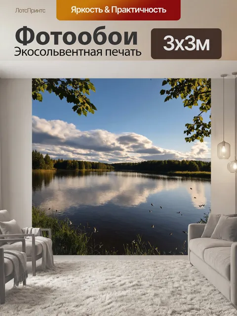 Фотообои утро: утренние облака над спокойным озером, где отражение подчеркивает чистоту и спокойствие природы