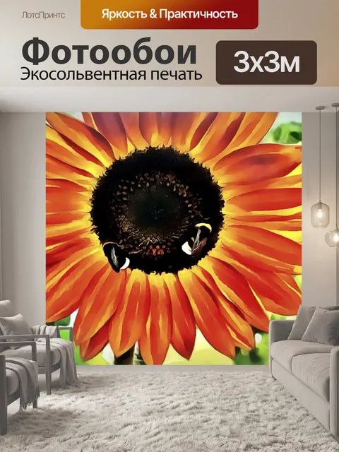 Фотообои Иллюстрация