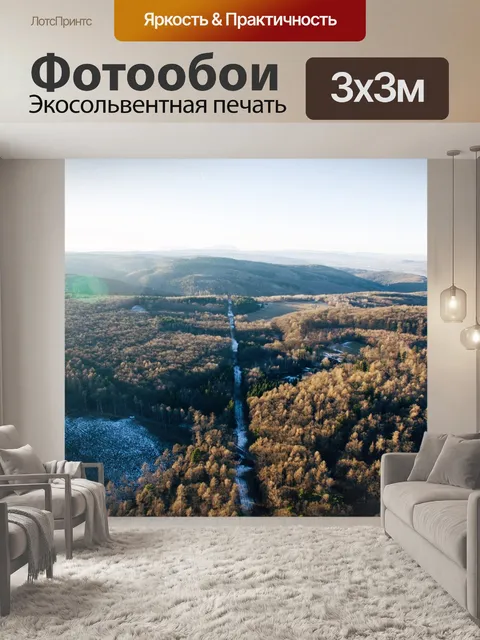 Фотообои Деревья