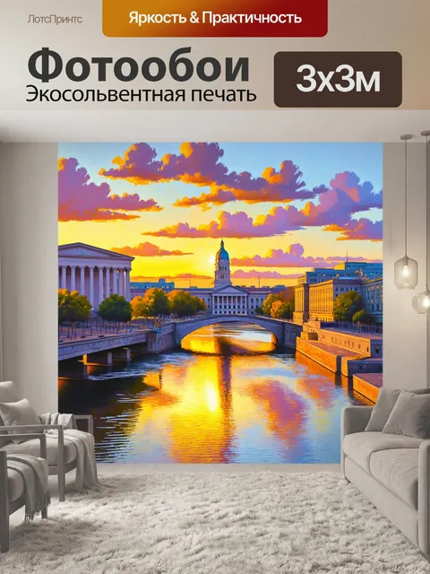 Фотообои закат над зданиями суда с отражениями на реке, создающими атмосферу высокого правосудия
