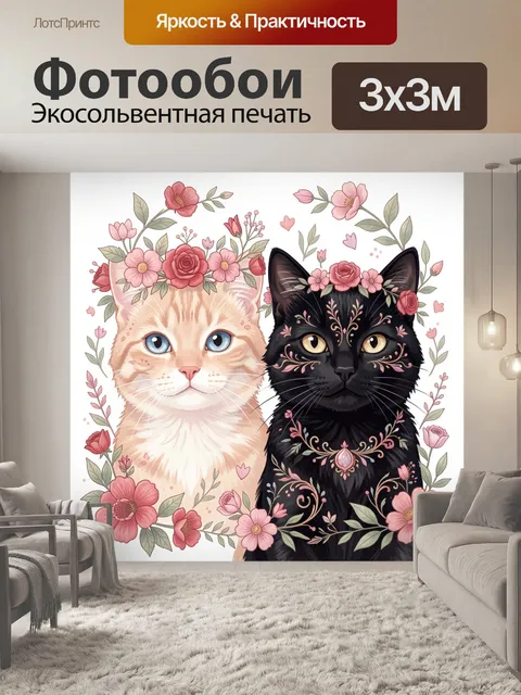 Фотообои Кошки с цветочным венком и сердцами